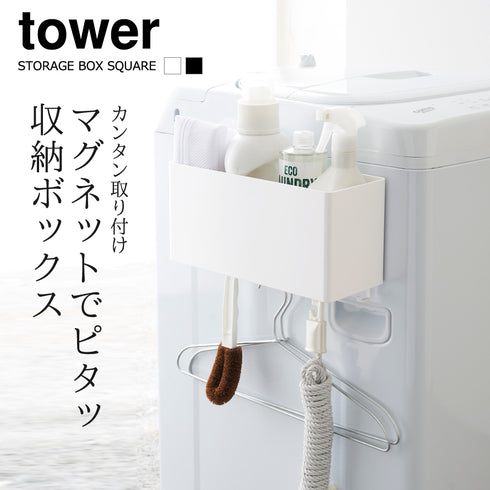 マグネットストレージバスケット タワー.|s1